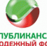 Молодежный форум «Наш татарстан».  Прием заявок открыт! - Бавлинский муниципальный район