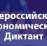 Вниманию желающих проверить свою экономическую грамотность! - Бавлинский муниципальный район