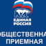 Завершается неделя личного приёма граждан Бавлинского местного отделения партии «Единая Россия», приуроченная ко дню рождения партии - Бавлинский муниципальный район