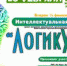 Бавлинская рабочая молодежь вновь сразится интеллектами - Бавлинский муниципальный район