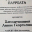 Бавлинка стала лауреатом Республиканского конкурса профессионального мастерства «Лучший работник сферы воспитания и дополнительного образования детей». - Бавлинский муниципальный район