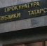 В Бавлах суд в соответствии с заключением прокуратуры отправил в колонию-поселение осуждённого, нарушившего порядок отбывания наказания - Бавлинский муниципальный район