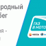В Бавлах 24 сентября встретят участников международного автопробега газомоторной техники - Бавлинский муниципальный район