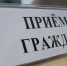 23 октября состоится прием граждан по вопросам экологии - Бавлинский муниципальный район
