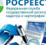 Бавлинцы могут бесплатно получить консультацию от Росреестра Татарстана - Бавлинский муниципальный район