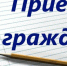 В Казани состоится прием граждан по правам человека - Бавлинский муниципальный район