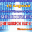Бавлинская Центральная детская библиотека приглашает всех на "Библиосумерки-2019" - Бавлинский муниципальный район