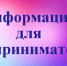 Информация для предпринимателей - Бавлинский муниципальный район