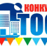 Бавлинцев приглашают принять участие в  конкурсе «Лучшее ТОС года Республики Татарстан» - Бавлинский муниципальный район
