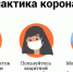 Бавлинцам на заметку: памятки о мерах профилактики гриппа, ОРВИ и коронавирусной инфекции - Бавлинский муниципальный район