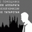Стартует конкурс на должность молодежного помощника руководителя аппарата республиканской Антитеррористической комиссии - Бавлинский муниципальный район