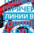 Для одиноких пожилых бавлинцев работает горячая линия по вопросам доставки самого необходимого - Бавлинский муниципальный район