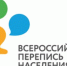 Первая цифровая Всероссийская перепись населения: какой она будет? - Бавлинский муниципальный район