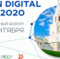 Бавлинцы могут стать участниками Международного Форума KAZAN DIGITAL WEEK - Бавлинский муниципальный район