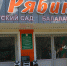 В Бавлах после капитального ремонта открыли детский сад - Бавлинский муниципальный район