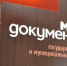 Бавлинцам на заметку: о порядке работы МФЦ в предпраздничные, выходные и праздничные дни - Бавлинский муниципальный район