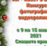 AR - квест в Бавлинском районе: конкурс фотографий и видеороликов - Бавлы-информ