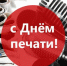 Главы районов Татарстана поздравили свои районные газеты с Днем российской печати - Бавлы-информ