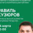 Глава Минлесхоза РТ расскажет о защите лесов и цифровизации лесного комплекса - Бавлы-информ