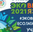 В республике дан старт #эковесна2021: подробнее о том, как стать участником акции - Бавлы-информ