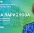 Татьяна Ларионова расскажет татарстанцам об особенностях полилингвального образования - Бавлы-информ