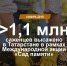 В Татарстане подвели итоги международной акции "Сад памяти" - Бавлы-информ