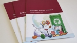 Баулыда балаларны көнкүреш чүбен аерып җыярга өйрәтәчәкләр