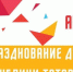 Программа празднования Дня Республики Татарстан - Бавлы-информ