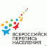 С 15 октября стартует перепись  населения - Бавлы-информ