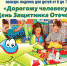 Выявлены победители конкурса "Дорогому человеку-в День защитников Отечества" - Бавлы-информ