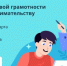 С 1 по 31 марта бавлинские школьники могут принять участие в олимпиаде по финансовой грамотности и предпринимательству - Бавлы-информ