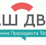 Масштабное обновление: В Бавлах благоустроят 25 дворов в 2022 году - Бавлы-информ