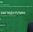 Министр юстиции Татарстана расскажет об оказании бесплатной юридической помощи в Республике - Бавлы-информ