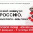 Педагогов, журналистов, школьников и студентов Республики Татарстан приглашают участвовать в конкурсе, посвящённом предпринимателям-землякам - Бавлинский муниципальный район