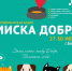 В Бавлах проходит добровольческая акция "Миска добра" - Бавлы-информ