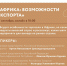 Бавлинцам на заметку: как торговать на рынке Африки и контролировать таможенные процессы - Бавлинский муниципальный район