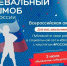 Бавлинских школьников приглашают присоединиться к танцевальному флешмобу ко Дню России - Бавлы-информ