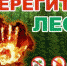 Из-за риска пожаров в РТ на неделю объявлено штормовое предупреждение - Бавлы-информ
