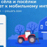 Татарстанцы на Госуслугах могут проголосовать за деревню или село, в которых необходимо провести мобильную связь - Бавлы-информ