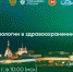 Бавлинцы могут присоединиться к онлайн-вебинару о цифровых технологиях здравоохранении и медицине - Бавлы-информ