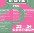 Мастер-классы от российских экспертов в сферах креативных индустрий, выставка современного: чем удивит фестиваль «ГОРОД-RE’ACTOR» в Казани - Бавлы-информ