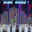 Объявлены победители зонального этапа фестиваля «Наше время – Безнен заман» - Бавлы-информ