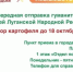 В Бавлинском районе формируется сбор гумпомощи для жителей ЛНР - Бавлы-информ