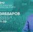 Глава Минсельхоза РТ подведет итоги сельскохозяйственного сезона в прямом эфире - Бавлы-информ
