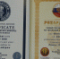 «Интертат» попал в реестр рекордов России и Международную книгу «Интеррекорд» - Бавлы-информ