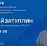 Глава Минстроя Татарстана ответит на вопросы жителей республики в прямом эфире - Бавлы-информ