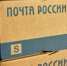 Почта России назвала жителям Татарстана самые популярные страны для отправки посылок в уходящем году - Бавлинский муниципальный район