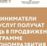 Предприниматели сферы услуг получат помощь в продвижении по программе Минэкономразвития России и Авито. - Бавлинский муниципальный район