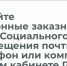 Получайте электронные заказные письма Социального фонда без посещения почты, на телефон или компьютер в личном кабинете Госуслуг - Бавлинский муниципальный район