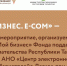 Лидеры российского рынка интернет-торговли обсудят в Казани планы на 2024 год - Бавлинский муниципальный район